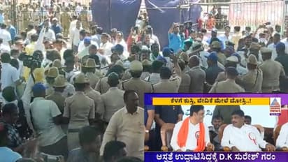 ಸಂಸದ ಡಿ.ಕೆ. ಸುರೇಶ್ ಬಿಟ್ಟು ರಾಮನಗರ ಜಿಲ್ಲಾಸ್ಪತ್ರೆ ಉದ್ಘಾಟನೆ: ಕೈ- ಬಿಜೆಪಿ ಕಾರ್ಯಕರ್ತರ ಗಲಾಟೆ