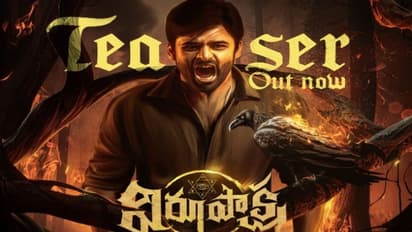 Virupaksha Teaser : ‘ఆ ప్రమాదం దాటడానికే నా ప్రయాణం’.. ఇంతకీ ఏంటా ప్రమాదం.!