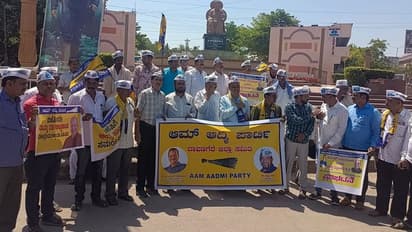 ಮಾ.4ರಂದು ದಾವಣಗೆರೆಯಲ್ಲಿ ಆಪ್‌ ಬೃಹತ್‌ ಸಮಾವೇಶ: ಕೇಜ್ರಿವಾಲ್, ಭಗವಂತ್ ಮಾನ್ ಭಾಗಿ