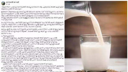' ആടിന്റെ പാല് കറന്നെടുത്ത് അപ്പോൾ തന്നെ ചൂടോടെ അങ്ങ് കുടിക്കണം, ആരോഗ്യത്തിന് ബെസ്റ്റാ' ; കുറിപ്പ് വായിക്കാം