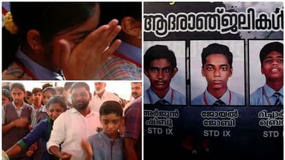 വിങ്ങിപ്പൊട്ടി സഹപാഠികള്; മാങ്കുളത്ത് മുങ്ങിമരിച്ച വിദ്യാര്ത്ഥികള്ക്ക് കണ്ണീരോടെ നാടിന്റെ യാത്രാമൊഴി