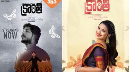 Kranthi Review: బిగ్ బాస్ ఇనయ సుల్తానా 'క్రాంతి' మూవీ రివ్యూ 