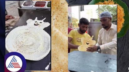 ಅಬ್ಬಾ ಏನ್ ಕ್ರಿಯೇಟಿವಿಟಿ..ಬೆಕ್ಕಿನ ಆಕಾರದ ದೋಸೆ ಮೇಕಿಂಗ್ ವೀಡಿಯೋ ವೈರಲ್