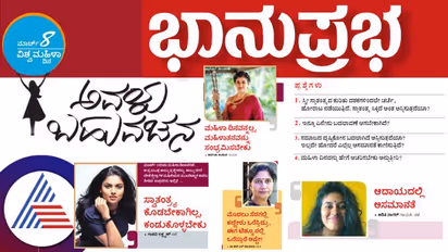 Women's Day: ಅವಳು ಬಹುವಚನ, ಮಹಿಳಾ ದಿನವನ್ನಲ್ಲ, ಮಹಿಳಾತನವನ್ನು ಸಂಭ್ರಮಿಸಬೇಕು