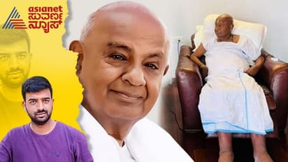 ಹೋರಾಟದಲ್ಲೇ ಜೀವ ಸವೆಸಿದ ದೇವೇಗೌಡರಿಗೆ ಈ ವಯಸ್ಸಿನಲ್ಲೂ ಇದೆಂಥಾ ನೋವು?