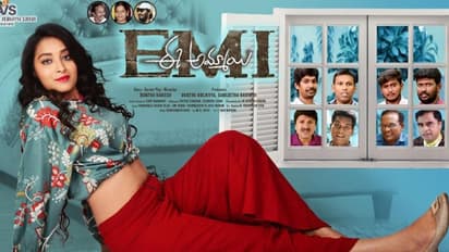 కుర్రాళ్లని టార్గెట్ చేసిన బిగ్ బాస్ భాను శ్రీ.. రొమాంటిక్గా `ఈఎంఐ ఈ అమ్మాయి` ట్రైలర్