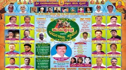 ಮುಸಲ್ಮಾನರಿಂದ ಹಿಂದೂ ನಾಟಕ ಪ್ರದರ್ಶನ: ಕುರುಕ್ಷೇತ್ರದ ಪಾತ್ರಧಾರಿಗಳೆಲ್ಲರೂ ಮುಸ್ಲಿಂಮರು