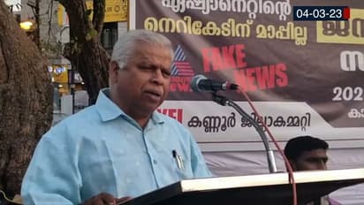 'നൗഫൽ ബിൻ ലാദൻ എന്ന് വിളിക്കണോ'; ഏഷ്യാനെറ്റ് ന്യൂസ് റിപ്പോർട്ടർക്കെതിരെ വിദ്വേഷ പ്രസംഗവുമായി എംവി ജയരാജൻ