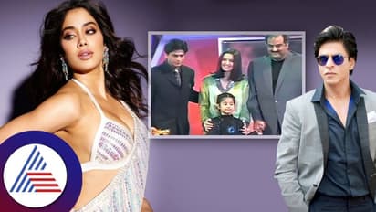 ಪುಟಾಣಿ ಜಾಹ್ನವಿ ಕಪೂರ್​ಳಿಂದ ಪ್ರಶಸ್ತಿ ಪಡೆದ ಬಾಲಿವುಡ್​ Shah Rukh Khan!