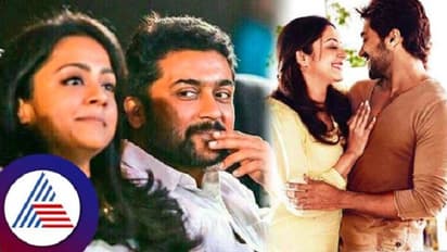  ಸೂರ್ಯ ಇಲ್ಲದೆ ಜೀವನ ನಡೆಸೋದೇ ಕಷ್ಟ; ಪತಿಯ ಬಗ್ಗೆ ನಟಿ ಜೋತಿಕಾ ಪ್ರೀತಿಯ ಮಾತು 