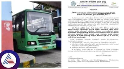 Women's day 2023 Special: ನಾಳೆ ಇಡೀ ದಿನ ಮಹಿಳೆಯರಿಗೆ ಬಿಎಂಟಿಸಿಯಲ್ಲಿ ಉಚಿತ ಪ್ರಯಾಣ