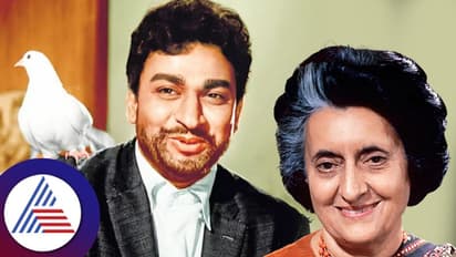 'ಹೇಳುವುದಕ್ಕೂ ಕೇಳುವುದಕ್ಕೂ ಸಮಯವಲ್ಲ' ಎಂದು ಇಂದಿರಾ ಗಾಂಧಿ ವಿರುದ್ಧ ಸ್ವರ್ಧಿಸಲು ನಿರಾಕರಿಸಿದ್ದ ಅಣ್ಣಾವ್ರು!