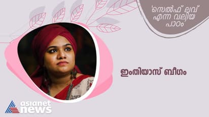 Women's Day 2023; 'വ്യക്തിസ്വാതന്ത്ര്യത്തിനൊപ്പം കുടുംബ ബന്ധങ്ങളെയും കൊണ്ടുപോകണമെന്നാണ് എന്‍റെ അഭിപ്രായം...'