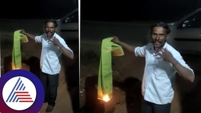ಯುಗಾದಿ ಹಬ್ಬಕ್ಕಾಗಿ ಬಿಜೆಪಿಯಿಂದ ಮತದಾರರಿಗೆ ಸೀರೆ ಗಿಫ್ಟ್?: ಕುಡಿತದ ನಶೆಯಲ್ಲಿ ಸೀರೆಯನ್ನ ರಸ್ತೆಯಲ್ಲಿ ಸುಟ್ಟು ಆಕ್ರೋಶ
