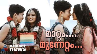 Women's Day 2023 ; 'ലെസ്‍ബിയൻ' തുറന്നുപറച്ചിലുകളും, പിന്നാലെയുള്ള ചര്‍ച്ചകളും...