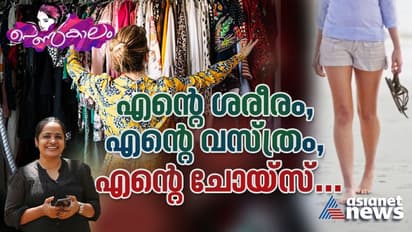 Women's Day 2023: അത്ര ഇഷ്ടമാണെങ്കില് കലിപ്പന് ഇടട്ടെ ഷോള്, അതല്ലേ ഹീറോയിസം!