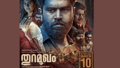 കാർമേഘം മാറി, കാറ്റും കോളും ഒഴിഞ്ഞു; തുറമുഖത്തിന്റെ പുതിയ ടീസര്; റിലീസ് മാര്ച്ച് 10ന്