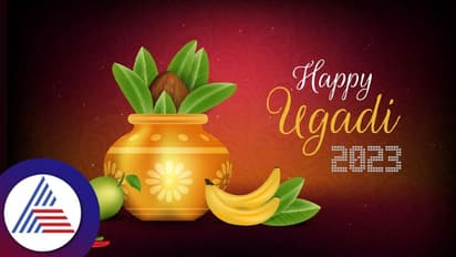 Ugadi 2023 ದಿನಾಂಕ, ಮುಹೂರ್ತ,  ಹಬ್ಬದ ಹಿನ್ನೆಲೆ, ಪ್ರಾಮುಖ್ಯತೆ ವಿವರ ಇಲ್ಲಿದೆ..
