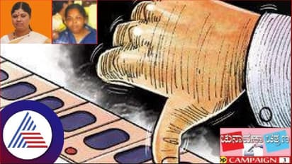 Karnataka election 2023: ಧಾರವಾಡ ಜಿಲ್ಲೆಯಲ್ಲಿ ಮಹಿಳಾ ಶಾಸಕರಾಗಿದ್ದು ಬರೀ ಮೂವರು! 