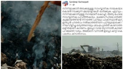  ഏറ്റവും കൂടുതൽ സിനിമാക്കാരും സാംസ്കാരിക പ്രവർത്തകരുമുള്ള നഗരമാണ് കൊച്ചി,ബ്രഹ്മപുരത്ത് ആരേയും കാണാത്തതെന്താണ്?