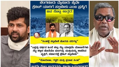 'ಸಿಂಹಕ್ಕೆ ಸಲ್ಲಬೇಕು ಹೊರತು ನರಿಗಲ್ಲ..' ಹೆದ್ದಾರಿ ಕ್ರೆಡಿಟ್‌ ವಾರ್‌ಗೆ ಅಭಿಮಾನಿಗಳ ಪೋಸ್ಟರ್‌ ವಾರ್‌!