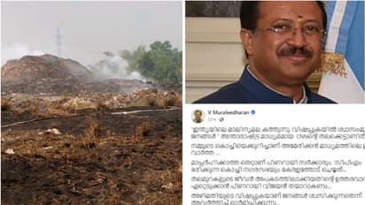 'ബ്രഹ്മപുരം വിദേശമാധ്യമത്തിലും, മാപ്പർഹിക്കാത്ത തെറ്റാണ് പിണറായി സർക്കാരും കൊച്ചി നഗരസഭയും കേരളത്തോട് ചെയ്തത്'