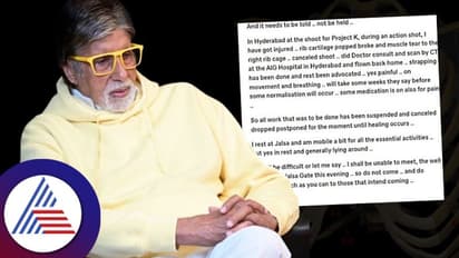Amitabh Bachchan: ಪಕ್ಕೆಲುಬಿನ ಕಾರ್ಟಿಲೆಜ್ ಮುರಿದು ನೋವಾಗ್ತಿದೆ: ಆರೋಗ್ಯದ ಬಗ್ಗೆ ಅಮಿತಾಭ್ ಹೇಳಿದ್ದೇನು?