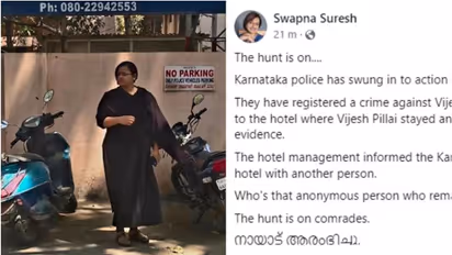 'നായാട്ട് തുടങ്ങി സഖാക്കളെ'; തന്റെ പരാതിയിൽ കർണാടക പോലീസ് നടപടി തുടങ്ങിയെന്ന് സ്വപ്ന സുരേഷ്