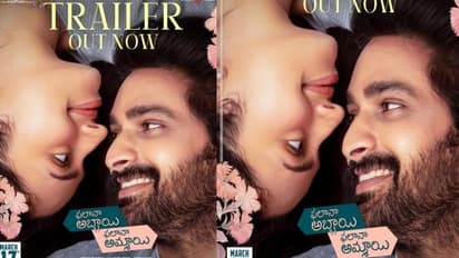 నాగ శౌర్య ‘ఫలానా అబ్బాయి ఫలానా అమ్మాయి’ ట్రైలర్ రిలీజ్.. ఆద్యంతం ఆసక్తికరం