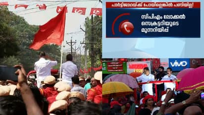 'സിപിഎം ജാഥയിൽ പങ്കെടുത്തില്ലെങ്കില്‍  ജോലിഉണ്ടാകില്ല'; കുട്ടനാട്ടിലെ ചുമട്ട്  തൊഴിലാളികൾക്ക് ഭീഷണി