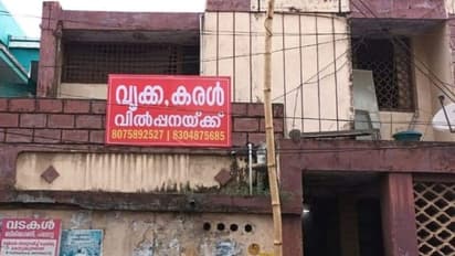 'വൃക്കയും കരളും വിൽപനക്ക്'; വീടിന് മുകളിൽ ബോർഡ്, അന്വേഷിച്ചെത്തിയ പൊലീസ് ഞെട്ടി, സംഭവം ഇങ്ങനെ...