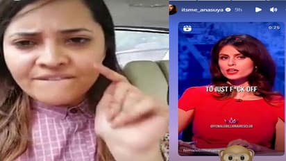 జస్ట్ ఫ*** ఆఫ్... విసిగిపోయి బూతుల వీడియోలు పెడుతున్న అనసూయ!