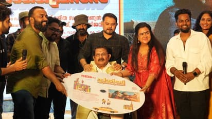 'അപ്പുക്കുട്ടനും' 'ദമയന്തി'യും വീണ്ടും കണ്ടുമുട്ടി, 'ചാൾസ് എന്റർപ്രൈസസ്' ഗാനം പുറത്തിറക്കി