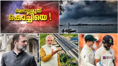 കൊച്ചിയെ കൊല്ലരുത്, 3 നാൾ അവധി; ആശ്വാസമാകാൻ വേനൽമഴ, രാഹുലിനെതിരെ ബിജെപി നീക്കം, കോലിയുടെ നഷ്ടം: 10 വാർത്ത