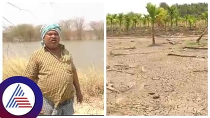 ಬಡ ರೈತನ ಜೀವನ ಕಸಿದುಕೊಂಡ ಕೆರೆಯ ನೀರು, 9 ಲಕ್ಷ ಸಾಲ ಮಾಡಿ ಸಂಕಷ್ಟಕ್ಕೆ ಸಿಲುಕಿದ ರೈತ!