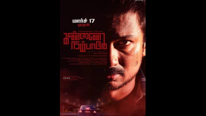 கண்ணை நம்பாதே முதல் வாத்தி வரை... இந்த வார தியேட்டர் மற்றும் ஓடிடி வெளியீடுகள் என்னென்ன? - முழு லிஸ்ட் இதோ