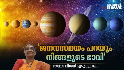 എന്താണ് ഒരു വ്യക്തിയ്ക്ക് അയാളുടെ ജനനസമയ പ്രത്യേകതകൾ കൊണ്ട് മനസിലാക്കാൻ കഴിയുന്നത്?