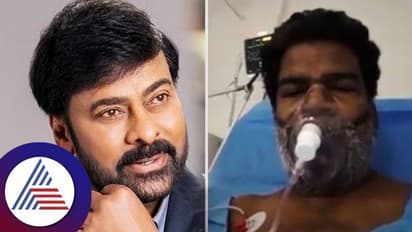 ಒಂದೆರಡು ಲಕ್ಷ ಅಲ್ಲ 45 ಲಕ್ಷ ಕೊಟ್ಟು ಚಿರಂಜೀವಿ ನನ್ನ ಪ್ರಾಣ ಉಳಿಸಿದರು: ಭಾವುಕರಾದ ಖಳನಟ ಪೊನ್ನಾಂಬಳಂ