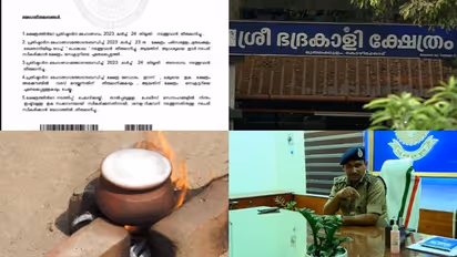 ഉത്സവത്തിന് പൊങ്കാല നടത്താൻ കോഴിക്കോട് സിറ്റി പൊലീസ്: സേനയ്ക്കുള്ളിൽ എതിര്പ്പ്