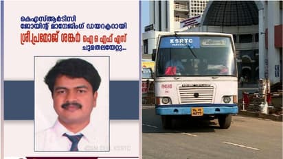 'കെഎസ്ആർടിസി മാനേജ്മെന്‍റ്  ശക്തിപ്പെടുത്തണം,പരിശീലനം പൂർത്തിയാക്കിയ  അഞ്ച് കെഎഎസ് ഓഫീസർമാരെ നിയമിക്കണം'