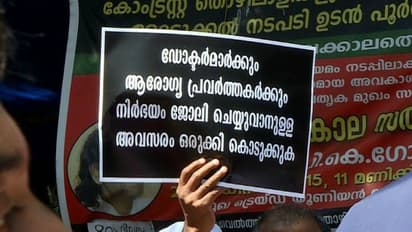 സംസ്ഥാനത്ത് ഡോക്ടർമാരുടെ സമരം തുടങ്ങി; ഐപി, ഒപി വിഭാഗങ്ങൾ പ്രവർത്തിക്കില്ല