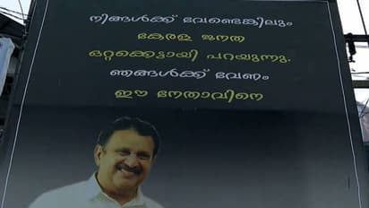 'നിങ്ങൾക്ക് വേണ്ടെങ്കിലും ഞങ്ങൾക്ക് വേണം ഈ നേതാവിനെ', കെ മുരളീധരനെ അനുകൂലിച്ച് ഫ്ലക്സ് ബോർഡുകൾ