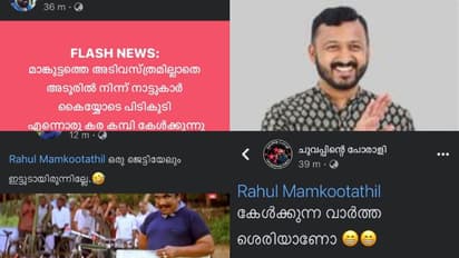 'ഓണറബിൾ സൺ ഇൻ ലോക്കെതിരെ പറഞ്ഞപ്പോഴെ പ്രതീക്ഷിച്ചതാണ്'  അധിക്ഷേപ സൈബര്‍ പ്രചാരണത്തിൽ രാഹുൽ മാങ്കൂട്ടത്തിൽ