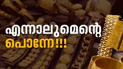 അന്താരാഷ്ട്ര സ്വർണവില 2021 ഡോളറായി! കേരളത്തിലും കുതിച്ചുയരും; പവൻ റെക്കോഡ് വിലയിലേക്ക്, ആദ്യമായി 45000 കടക്കും