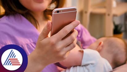 ಎದೆ ಹಾಲುಣಿಸುವಾಗ ಮೊಬೈಲ್ ಬಳಸ್ತೀರಾ? ಎಚ್ಚರ..ಇದು ಮಗುವಿನ ಆರೋಗ್ಯಕ್ಕೆ ಡೇಂಜರ್‌