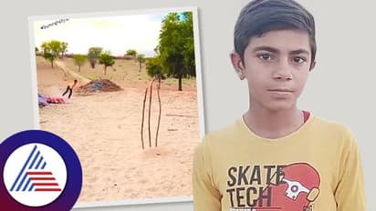 14 ವರ್ಷದ ಛೋಟಾ ಬುಮ್ರಾನ ದಾಳಿಗೆ ವಿಕೆಟ್ ಚೆಲ್ಲಾಪಿಲ್ಲಿ..! ವಿಡಿಯೋ ವೈರಲ್