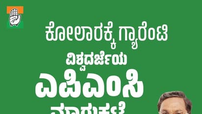 ಕೋಲಾರ ಸ್ಪರ್ಧೆಗೆ ಸಿದ್ದರಾಮಯ್ಯನ ಪ್ರಣಾಳಿಕೆ, ಬ್ಯಾನರ್, ಹಾಡು ಹೇಗಿತ್ತು.?