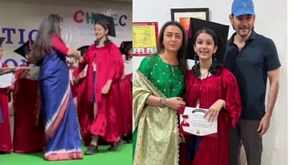 సితార సెకండరీ స్కూల్ గ్రాడ్యుయేషన్.. చూస్తూ మురిసిపోతున్న మహేష్, నమ్రత.. వైరల్ వీడియో