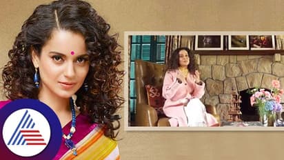 Kangana Ranaut: ಶೌಚಕ್ಕೆ ಬಂಡೆಯ ಹಿಂದೆ ಹೋಗಿದ್ದೆ ಎಂದ ನಟಿ 