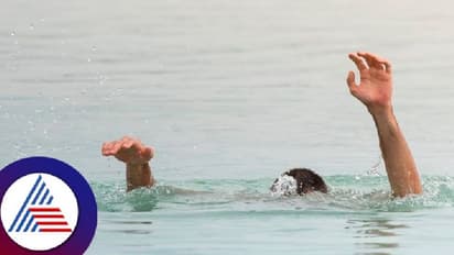 ಪ್ರತ್ಯೇಕ ಘಟನೆ: ನೀರಲ್ಲಿ ಮುಳುಗಿ ಮೂವರು ಮಕ್ಕಳ ಸಾವು!